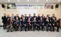 (사)한국인터넷언론협회 대구경북협의회 간담회 개최