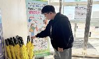 테크노스포츠센터, 양심우산 무료 대여