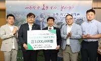 초록우산-대구청년CEO후원회