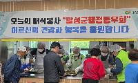 달성군지방행정동우회