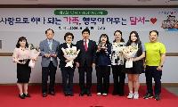 달서구, 제7회 달서가족상 시상