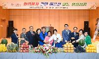 달성군, 어르신 합동생신잔치 개최