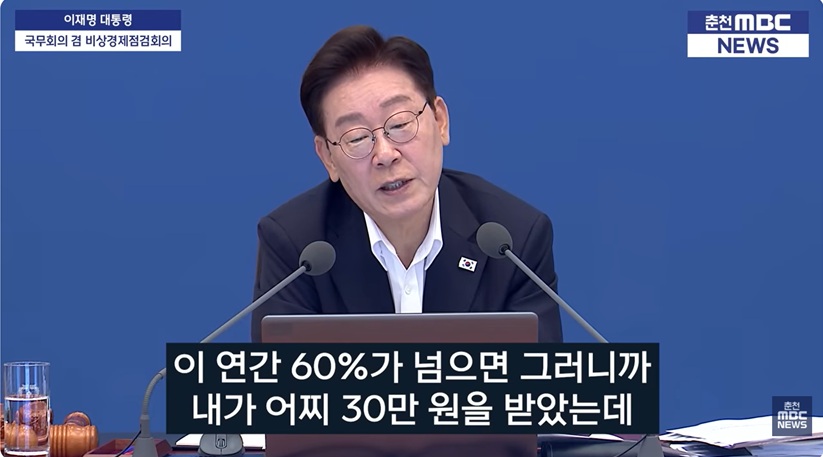 이재명 대통령, 빚 때문에 죽지 마세요!