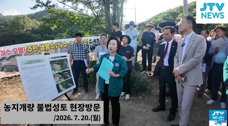 이게 성토입니까? 불법 매립이지~ 