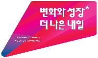 대구광역시, 민선9기 시정슬로건 